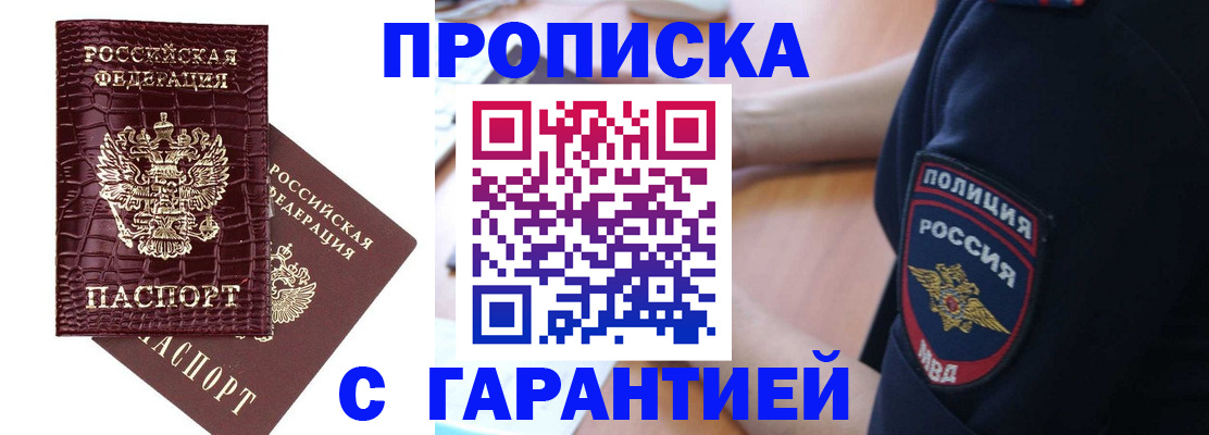 миграционный учет в Белгородской области