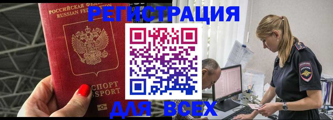 регистрация для школы в Белгородской области